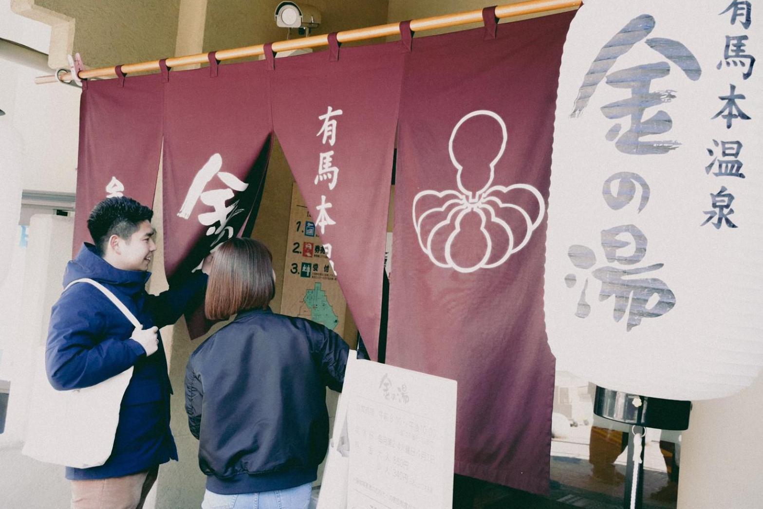 結びの小宿 縁 Kobe Eksteriør billede
