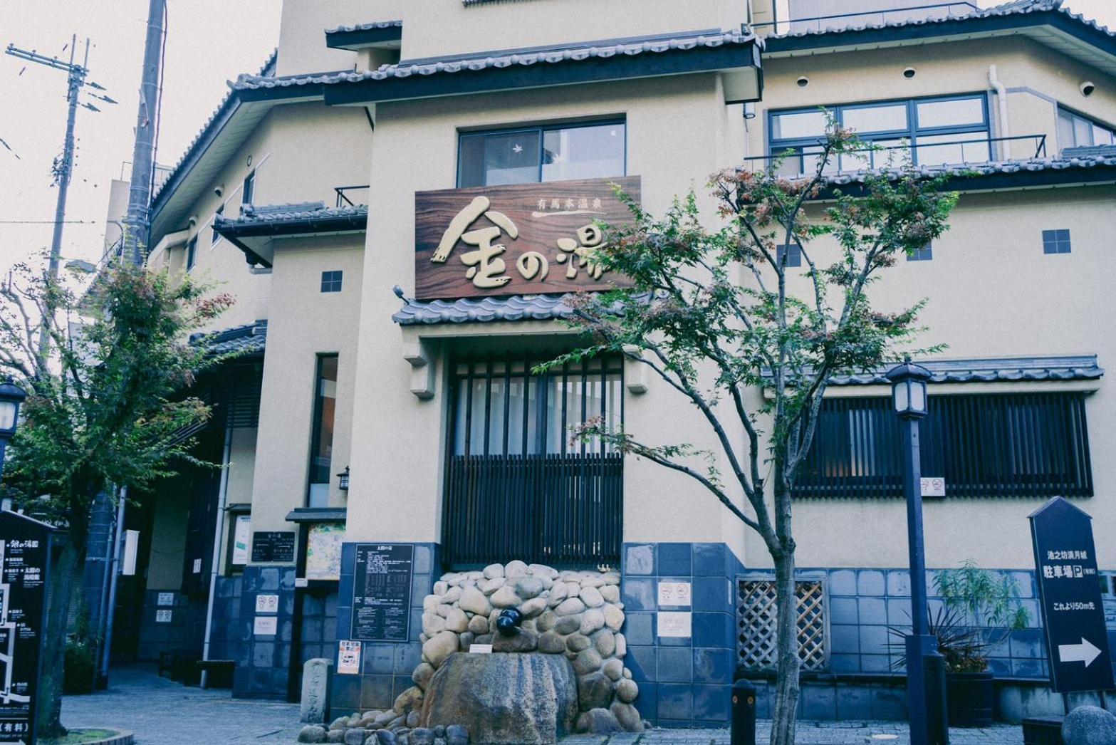 結びの小宿 縁 Kobe Eksteriør billede