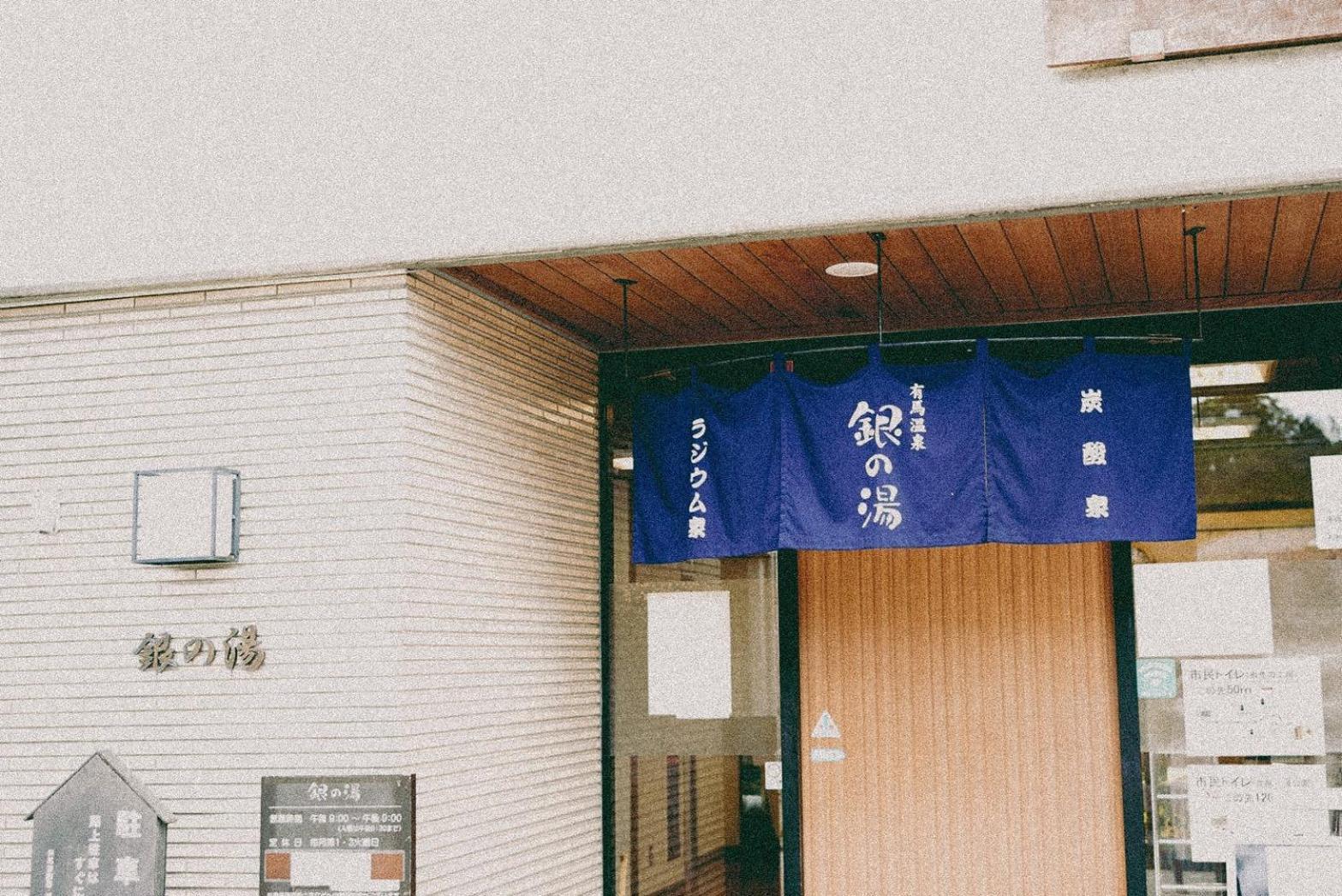 結びの小宿 縁 Kobe Eksteriør billede
